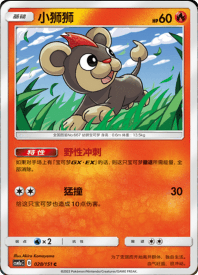 Litleo