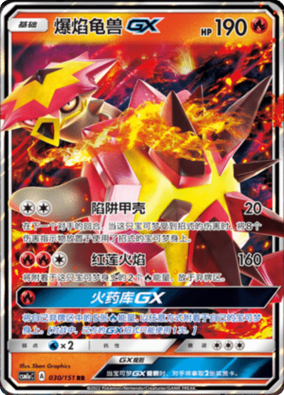 Turtonator GX