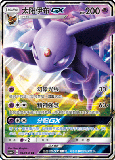 Espeon GX