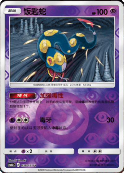 Seviper