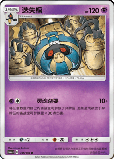 Cofagrigus