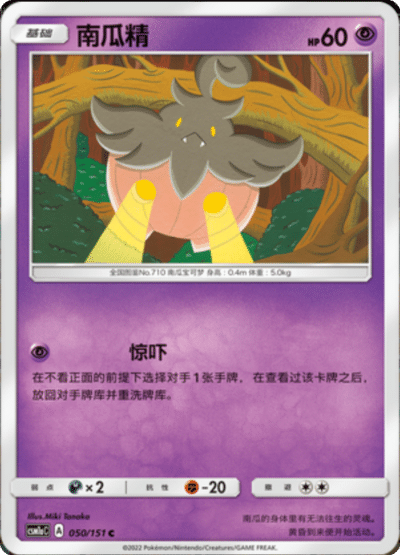 Pumpkaboo