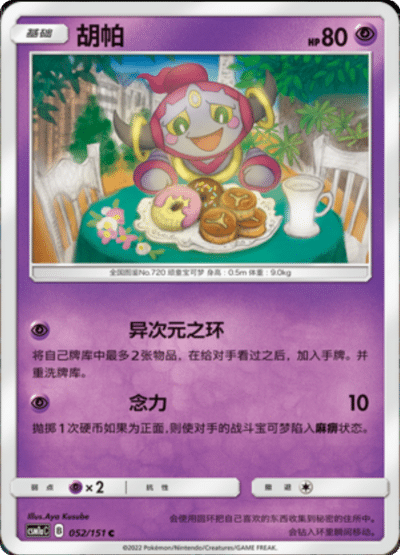 Hoopa
