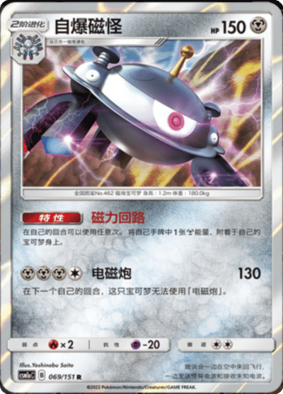 Magnezone