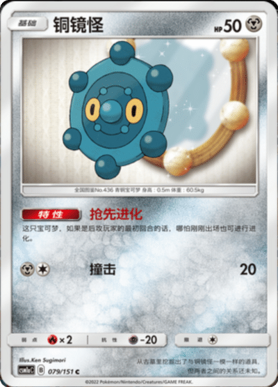 Bronzor