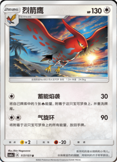Talonflame