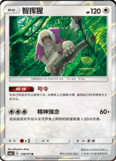 Oranguru