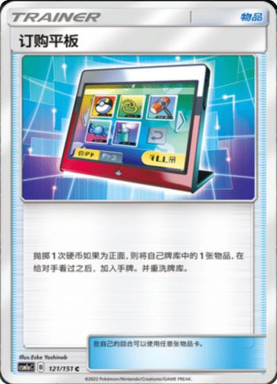 Order Pad