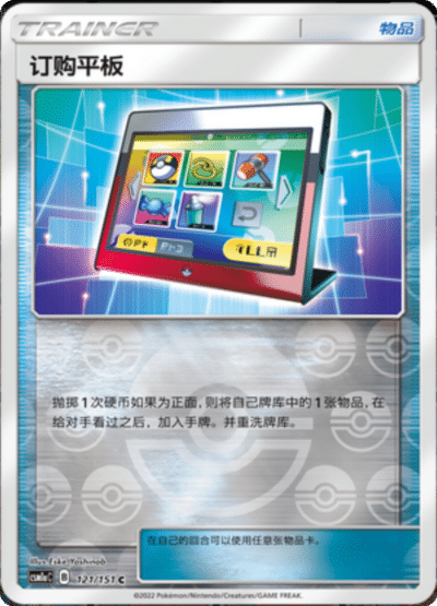 Order Pad