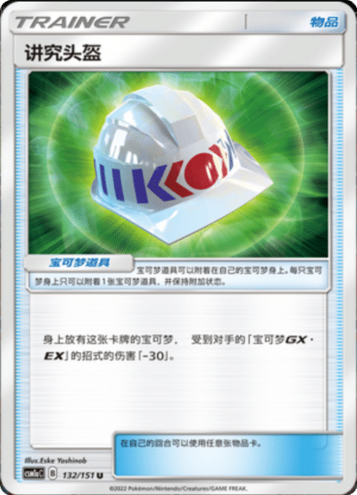 Choice Helmet