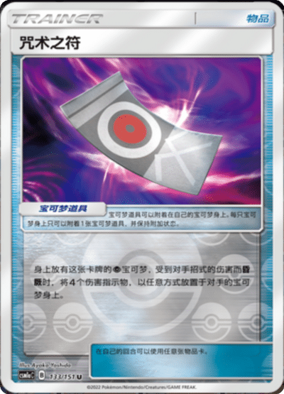 Spell Tag