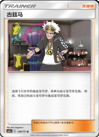Guzma