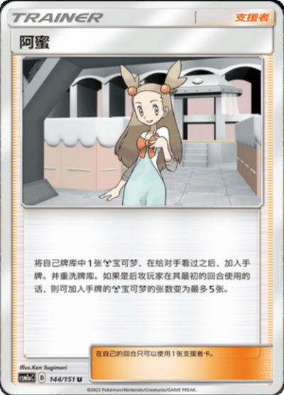 Elesa