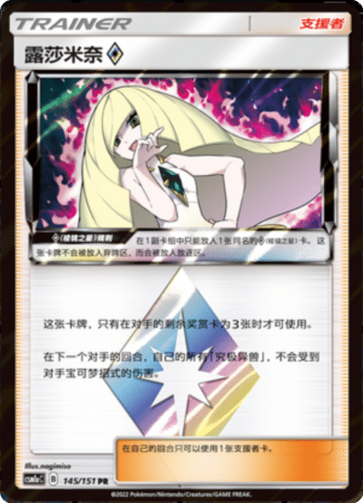 Lusamine