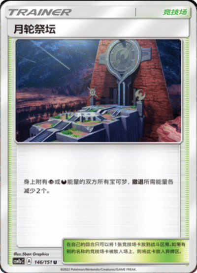 Moonlit Temple
