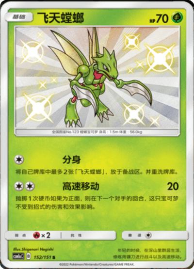 Scyther