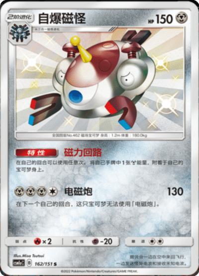Magnezone