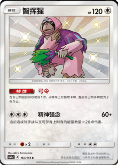 Oranguru