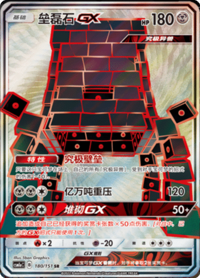 Stakataka GX