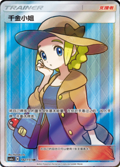 Lady