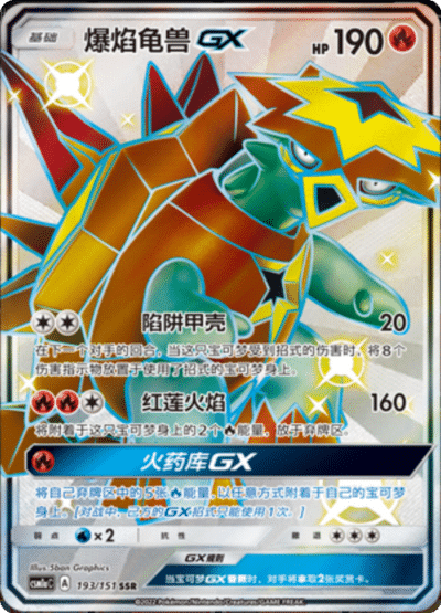 Turtonator GX