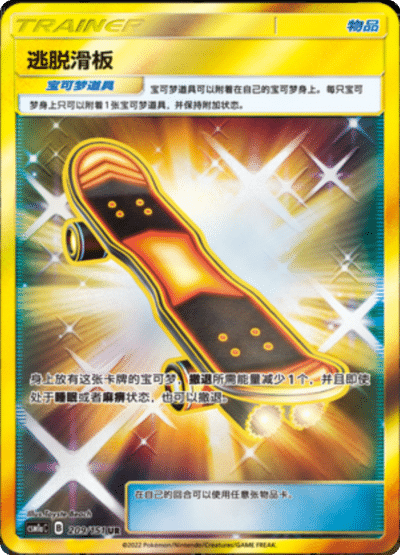 Escape Board