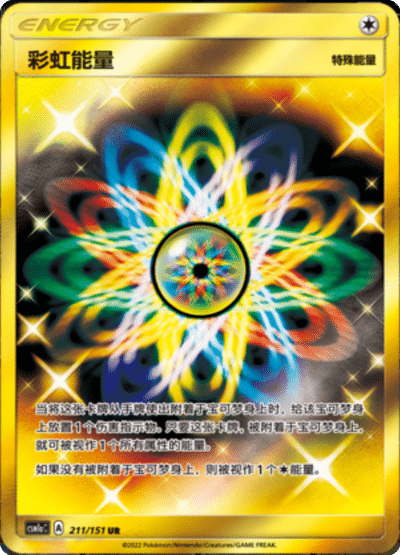 Rainbow Energy
