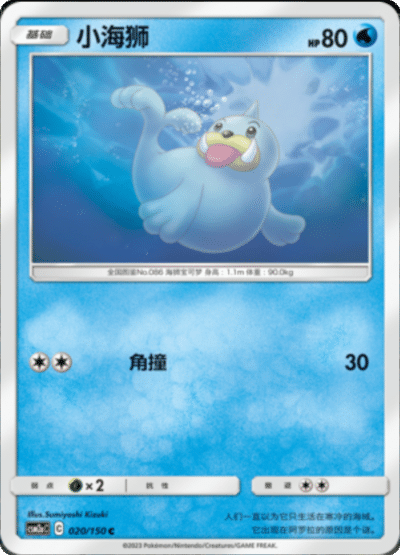 Seel