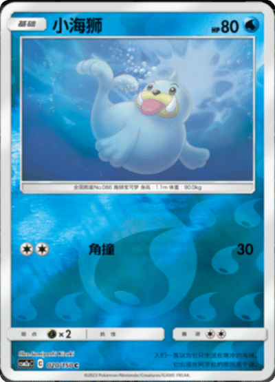 Seel