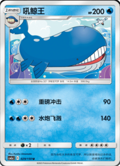 Wailord