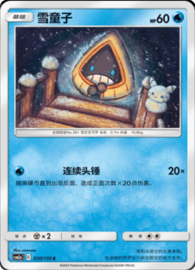 Snorunt