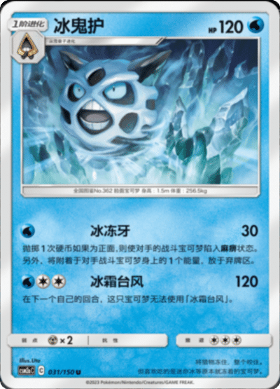 Glalie
