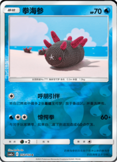 Pyukumuku