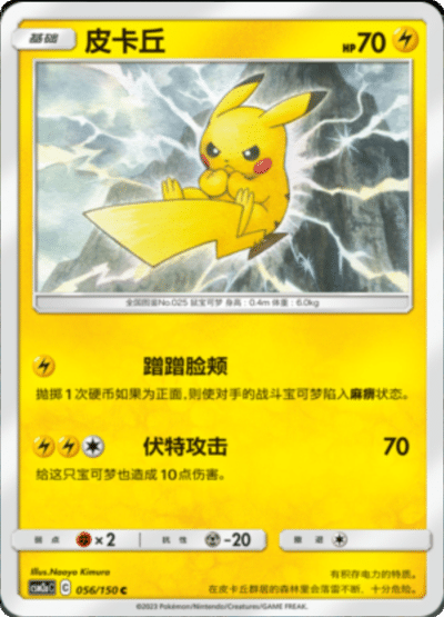 Pikachu