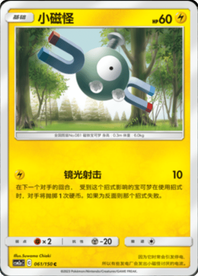 Magnemite