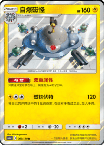 Magnezone