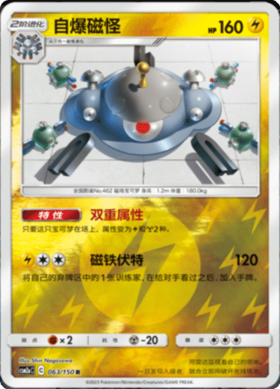 Magnezone