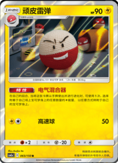 Electrode