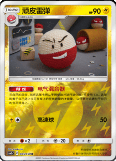 Electrode