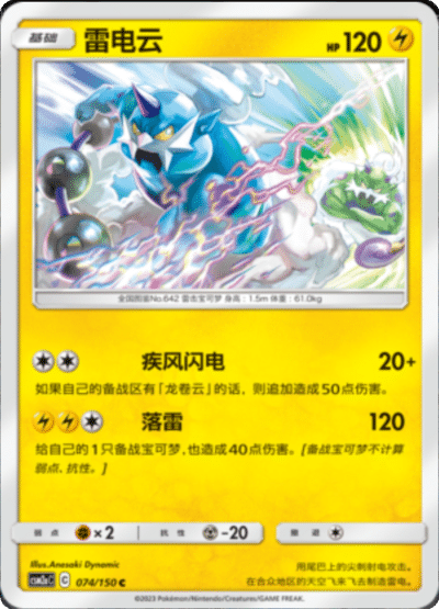Thundurus
