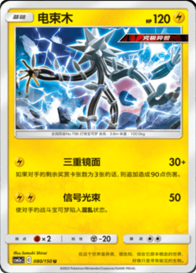 Xurkitree
