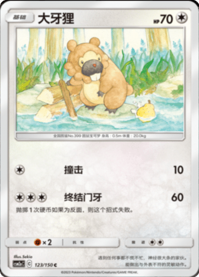 Bidoof