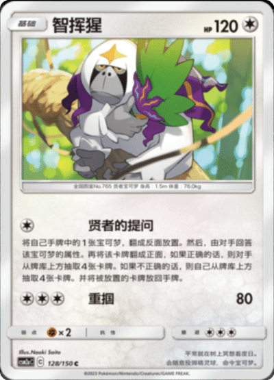 Oranguru
