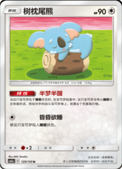 Komala