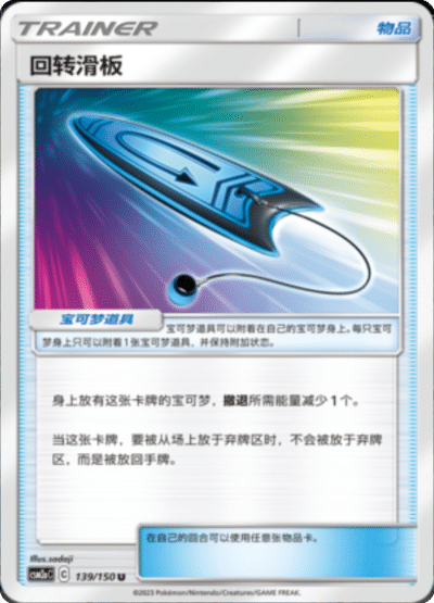 Escape Board