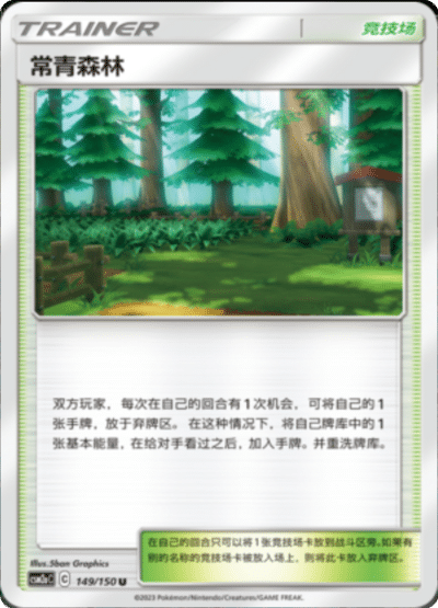 Viridian Forest