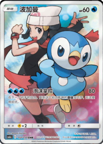 Piplup