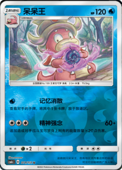 Slowking