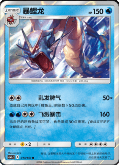 Gyarados