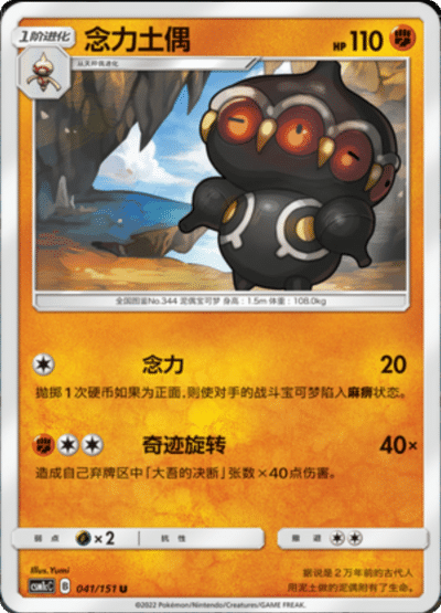 Claydol